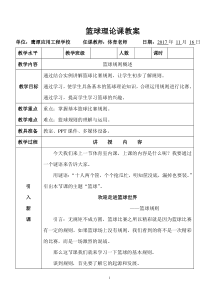 -高校安全教育工作计划