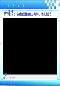 15.2科学探究：欧姆定律(第一课时)