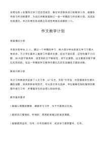 电大小学语文教学研究形考任务4