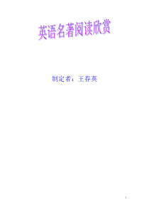 英语校本课程