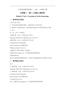 小学英语新外研版(一起)三年级上册M9U1-教案