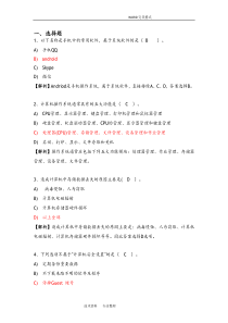全国计算机等级考试一级试题
