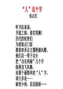 第二课：我的四季(定稿)