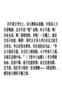 1.将进酒