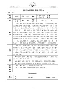 分数除法的应用练习课导学案