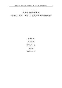 简述催化剂失活