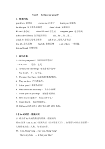 人教版七年级上册unit3-unit4复习