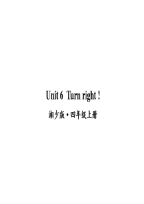 小学英语四年级上册(湘少版)Unit-6-Turn-right课件
