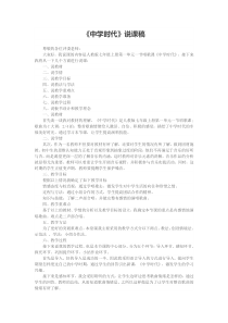 中学时代