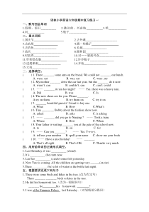 译林版六年级英语上册期中复习题