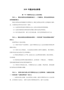 杜洪波老师主观背诵