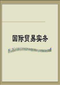 国际贸易实务第九章-国际货款收付-80页PPT精选文档