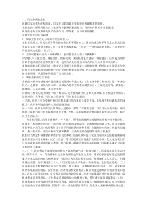 国际关系复习笔记-(1)