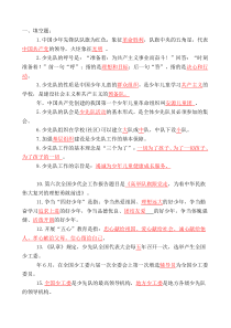 少先队辅导员技能技巧知识问答题