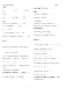 2015年人教版小学数学六年级上册第四单元《比》测试题