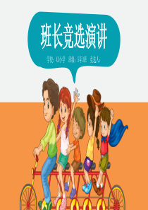 《少年中国说》全文稿带拼音