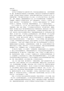 (完整版)管理学原理案例分析