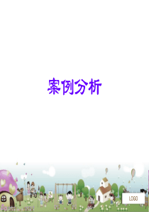 幼儿园安全事故典型案例