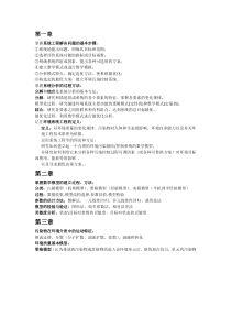 环境系统工程复习!!!!