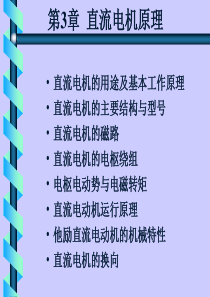 直流电机原理(直观易懂)