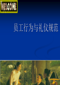 餐饮礼仪培训