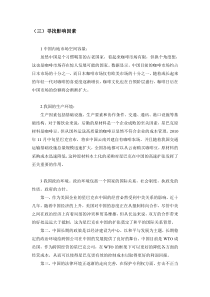 星巴克中国市场影响因素