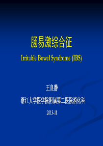 Bristol粪便性状量表-浙江大学教学信息化平台