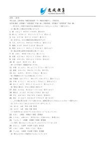 2014年成人学位日语模拟试题及答案一