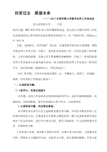 名师工作室总结