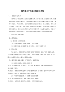 消防工程移交培训资料及签到表