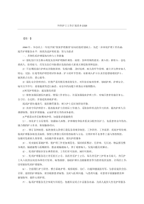 外科护士工作计划