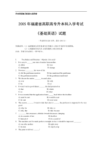 专升本考试英语真题