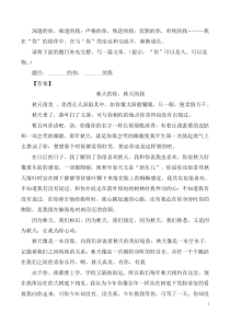 半命题作文“-------的你--------的我”写作指导及范文