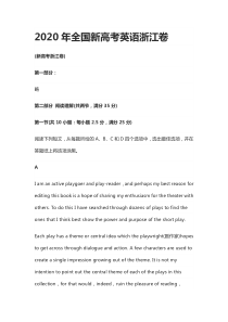 2020年全国新高考英语浙江卷含答案-全