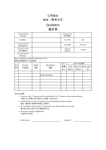 (完整版)外贸客户报价单中英文格式模板