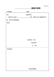 通风与空调工程竣工资料全