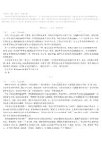 魅力礼仪