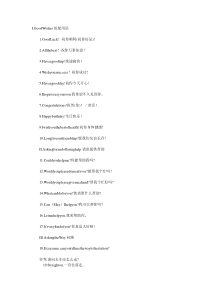 迎奥运英语100句