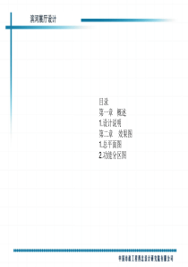 包头市滨河新区展厅及效果