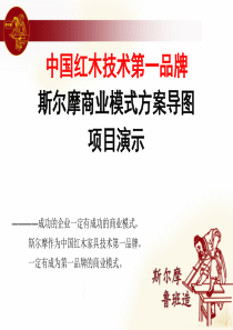 01数字易合案例商业模式项目