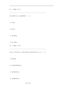 全国市场调查分析大赛题库47018