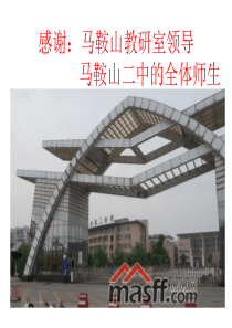 种群的特征.ppt