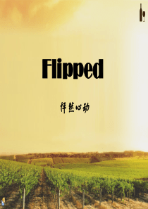 Flipped-怦然心动完整版