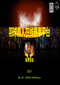国际特许经营