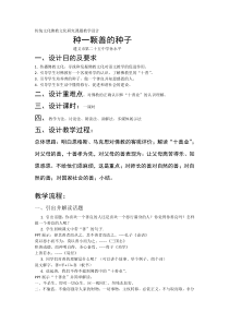 佛教文化教学设计