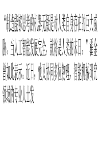 人工智能全盛之际-人类末日来临之时