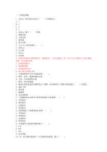 东南大学计算机网络练习题选择题