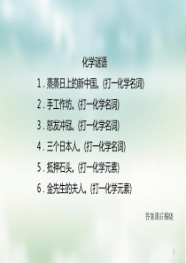 氨气的制备及性质