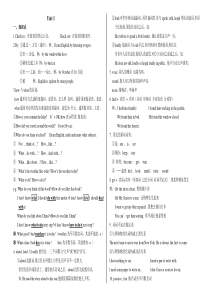 新目标英语九年级英语重要短语及句型总结