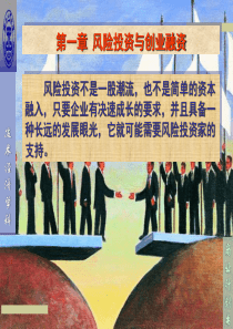 1商业计划书讲稿